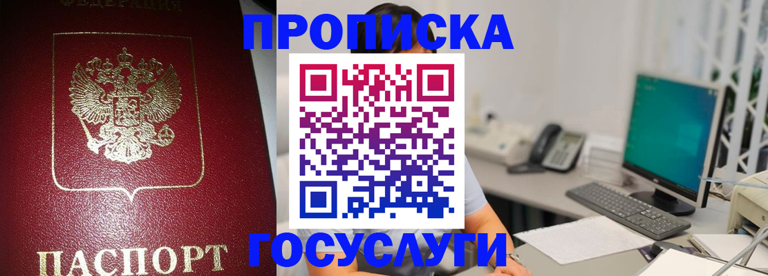временная регистрация госуслуги в Череповце